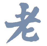 lao-tseu2